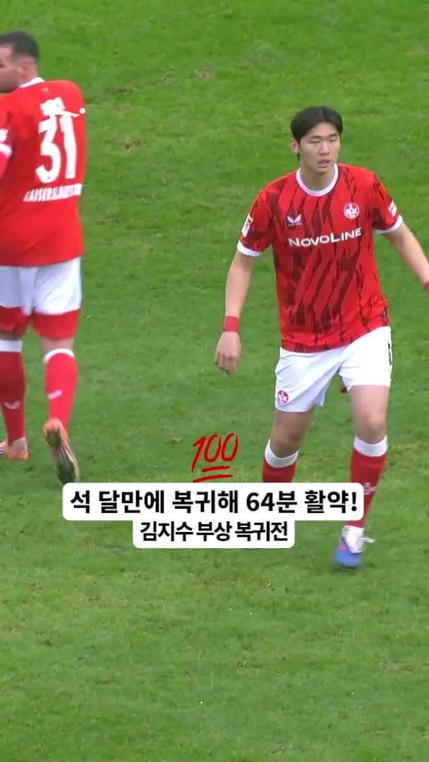 kim-ji-soos-back-from-injury