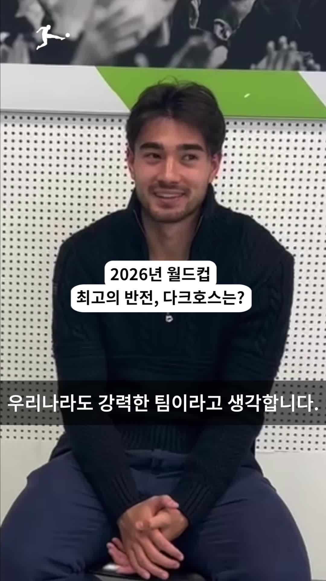 jens-wc-interview-winter-media-day