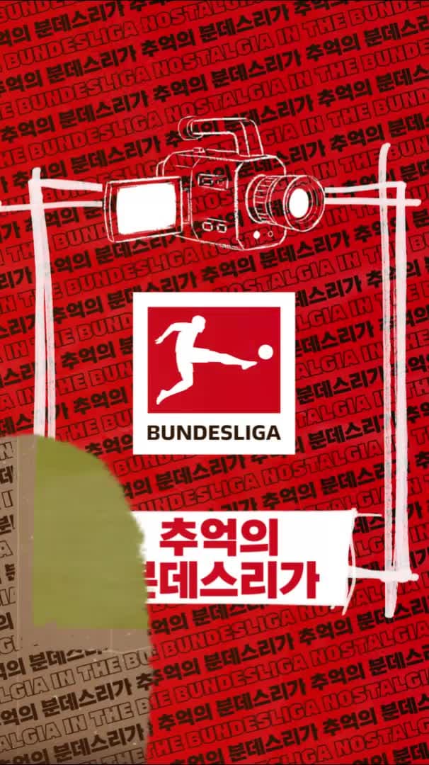 Bundesliga